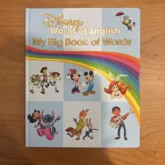 絵本・児童書 Disney World of English My Big Book Disney World of English My Big Book - メルカリ