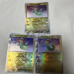 ポケモンカード　ドラメシヤ　マスターボールミラー３枚セット　テラスタルフェスex