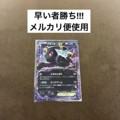 ブラッキーEX RR XY10 めざめる超王 042/078 - メルカリ