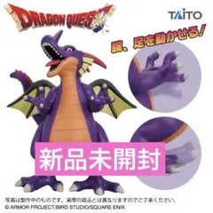 【ドラゴンクエスト】ビックアクションフィギュア竜王