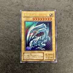 遊戯王　ブルーアイズホワイトドラゴン　2期