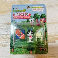 森をつくろう！　どうぶつの森＋　郵便局 未使用品】タカラ どうぶつの森+ 森をつくろう！ どうぶつの森