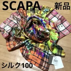 新品イタリア製SCAPA お花柄モダンスカーフ。シルク100%,