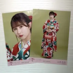 ＝LOVE 山本杏奈 生写真 振袖2022 セミコンプ