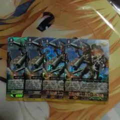 ヴァンガード 鋏弾怪人 ボムシザー 4枚セット