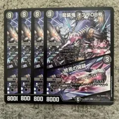 オブザ08号