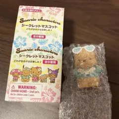 ❤️サンリオキャラクターズ❤️トコナツバケーション❤️ポチャッコ❤️サンリオ❤️