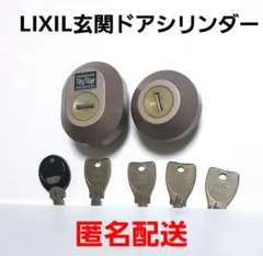 LIXIL(TOSTEM)玄関ドアシリンダー×2とディンプルキー5本のサムネイル