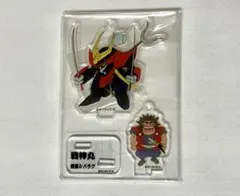 魔神英雄伝ワタル 戦神丸　剣部シバラク　アクリルスタンドフィギュアキーホルダー