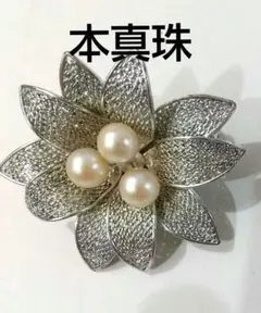 ヴィンテージブローチ 本真珠 3個 花形 美品