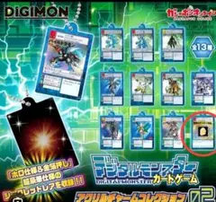 デジモン デジタルモンスター カードゲーム アクリルチャーム 02