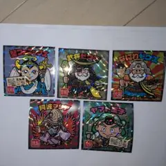 ビックリマンシール 5枚セット