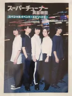 2026年最新】sparqlew 堀江瞬の人気アイテム - メルカリ