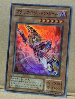 遊戯王 ブラックマジシャンガール スーパーレア SR ワンオーナー