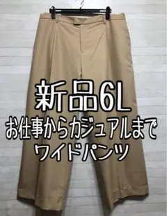 新品☆6L♪ベージュ系無地♪お仕事にもカジュアルにも♪ワイドパンツ☆p299