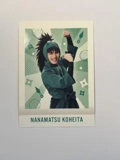 ミュージカル忍たま乱太郎 14弾 ぱしゃこれ 七松小平太