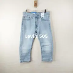 【新品】Levi's 505 レギュラー　クロップドパンツ　W28　クールパンツ