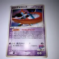 シリーズ:PCG;listno_Pokemon:20513;カード名:裂空のデ… - メルカリ