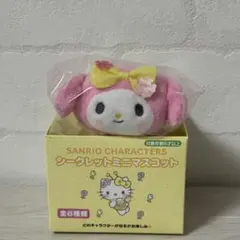 お花大好きハチさん マイメロディ サンリオ シークレットミニマスコット