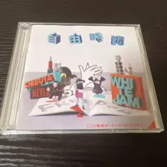 2026年最新】white jam cdの人気アイテム - メルカリ