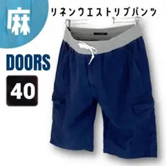 麻のイージーカーゴショーツ/リネンウエストリブパンツ★DOORS★ネイビー★40のサムネイル