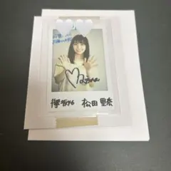 い*ー様 櫻坂46 松田里奈 グリーティングカード2024年1月 チェキ