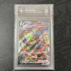 【TGA10】ブラッキーvmax rrr 101 s8b