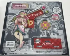 鬼滅の刃　ピザーラ　コラボ　アクリルスタンド　甘露寺蜜璃