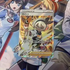 サイトウ SR ソード&シールド ハイクラスパック VMAXクライマックス キ…