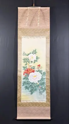 K159 春光 「四季花 牡丹」 掛軸 日本画 絹本 合わせ箱