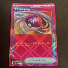 マスターボール SVHK スターターデッキ＆ビルドセット 古代のコライドンex…