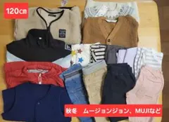 子供服 まとめ売り 秋冬 120㎝ 　15点 トップス ボトムス アウター