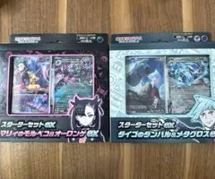 マリィ&ダイゴ スターターデッキex