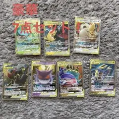 ポケモンカード TAG TEAM GX 7点セット！