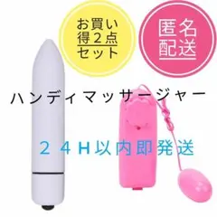 ⑪ ハンディマッサージャー コンパクト 電マ マッサージ器 匿名発送 お買い得のサムネイル