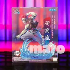 鬼滅の刃 XrossLink フィギュア 猗窩座