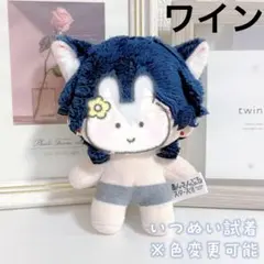 【むみ様】【専用ページ】ぬい服　無属性　10cm　いつぬい