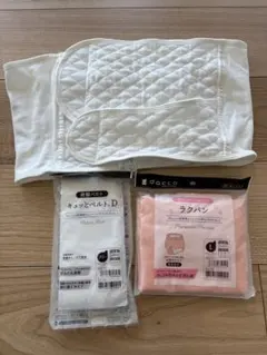 帝王切開腹帯（L〜LL）他2点　お産セット