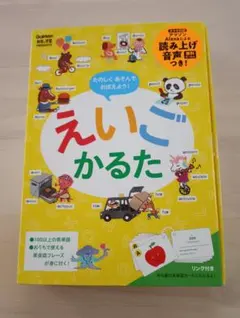 学研 えいごかるた 英語学習 カードゲームのサムネイル