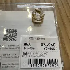 片方だけ☆ゴールドイヤリング