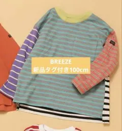 breeze 長袖 ロンt