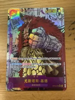 簡体字版】ユースタス・キッド SR コミックパラレル - メルカリ