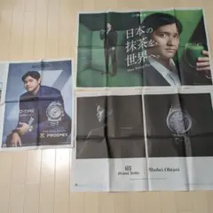 ◻︎大谷翔平 新聞記事 切り抜き - メルカリ