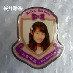 2026年最新】桜井玲香の人気アイテム - メルカリ