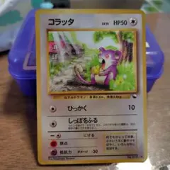 コラッタ ● 拡張シート第1弾(青版)