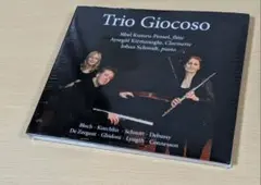 未開封 CD　トリオ・ジョコーソ／フルート、クラリネット＆ピアノの為の三重奏曲