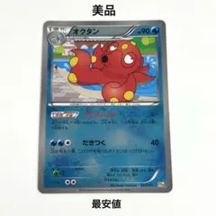 【美品】オクタン ミラー CP4 025/131