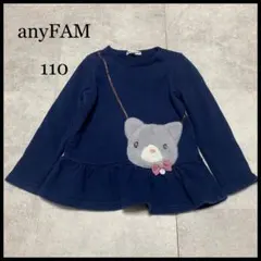 エニィファム ネコポケット フレアトレーナー ネイビー 裏地パイル110