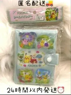 新品　ポケモン　ポケットモンスター　シールバインダー　シール帳