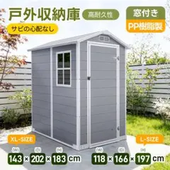 ベネホーティ 4x6 フィート（1.2x1.8x204m）物置 - メルカリ